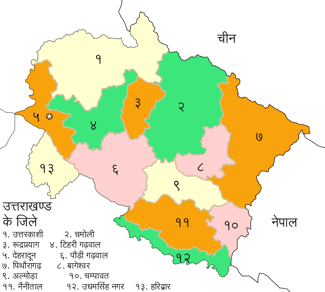उत्तराखंड जिला लिस्ट | Uttarakhand District List 